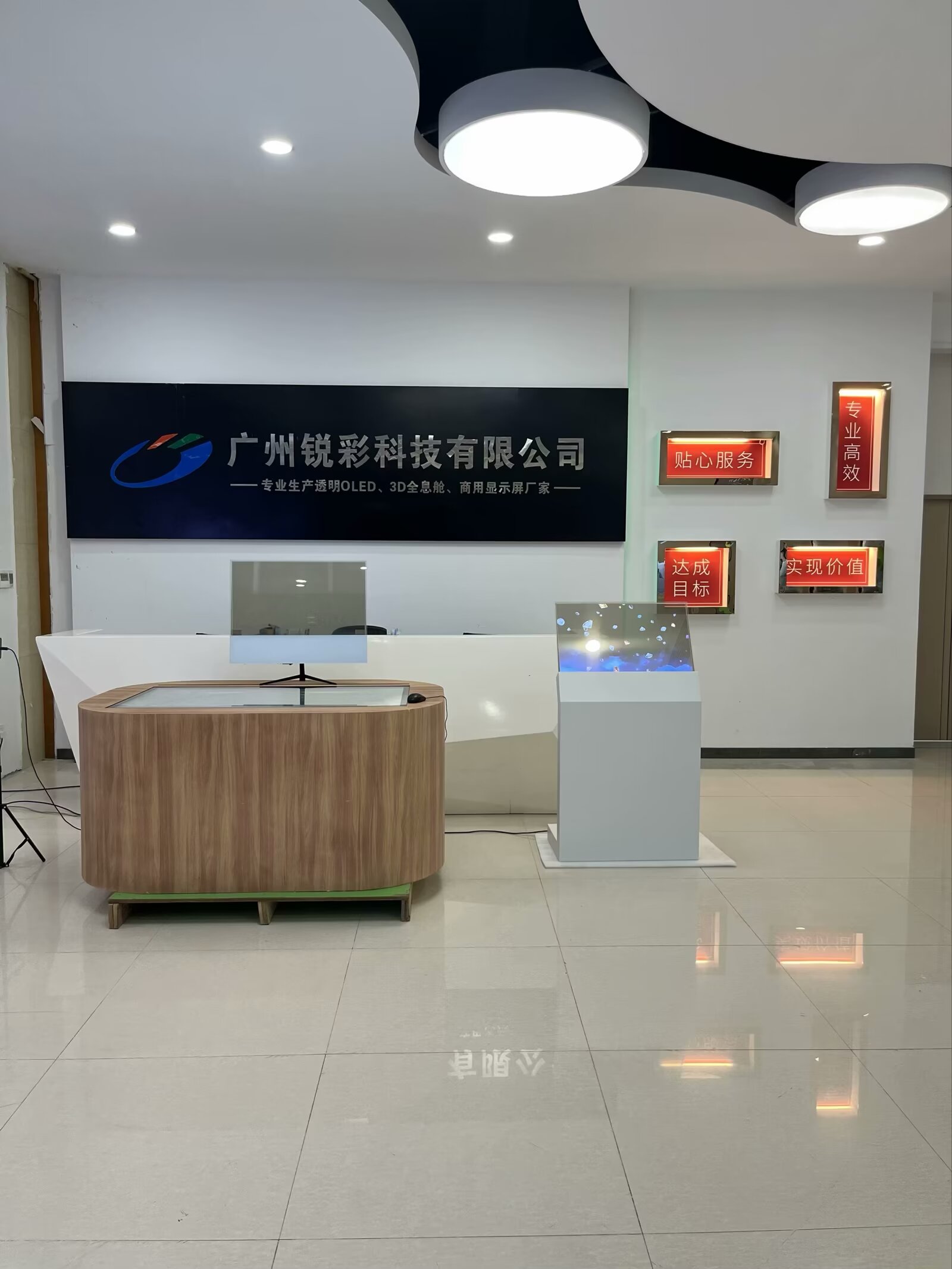 Exhibition hall